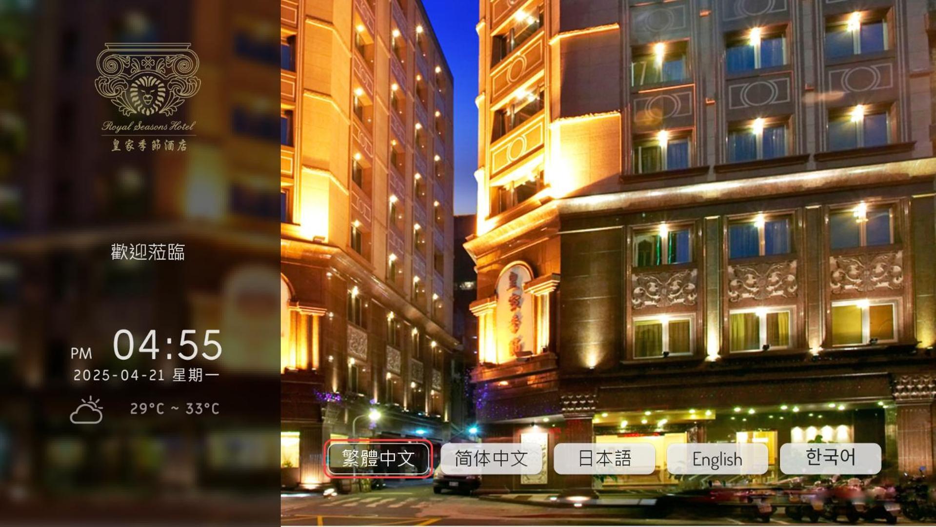 Royal Seasons Hotel Taipei ‧ Nanjing W. Exterior photo